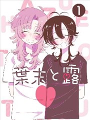 精品动漫漫画改编续作资讯配图